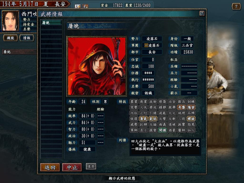 三国志10威力加强版