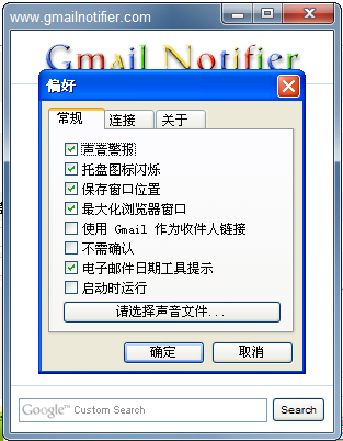 Gmail Notifier(gmail客户端)5.3.4