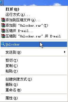 Unlocker 1.9.5中文版