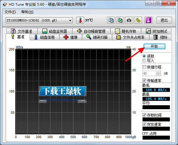 HD Tune Pro V5.701绿色版