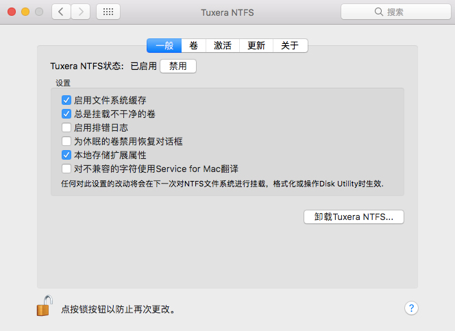Tuxera NTFS for Mac 简体中文版
