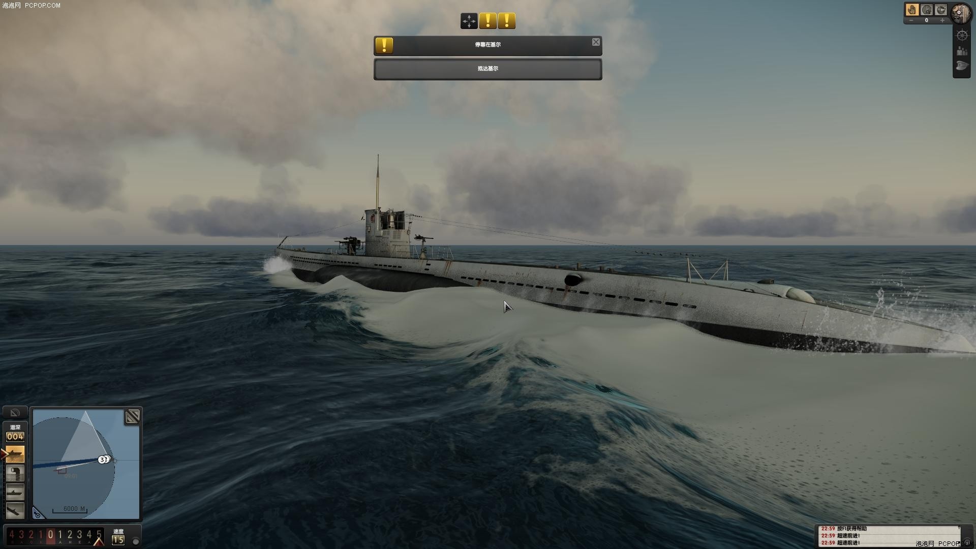 猎杀潜航5:大西洋战役