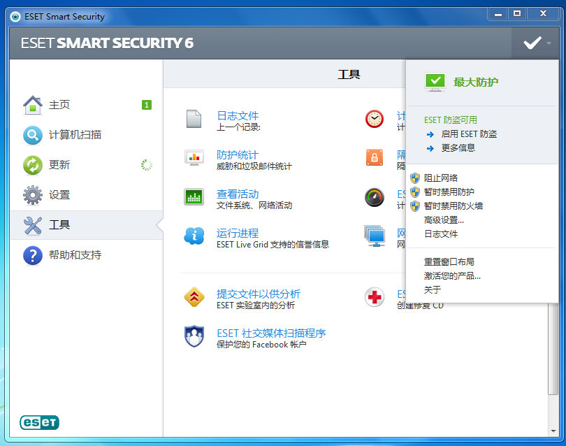 ESET NOD32 Antivirus11.1.42 中文版