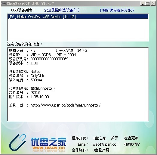 ChipEasy芯片无忧 1.6.3
