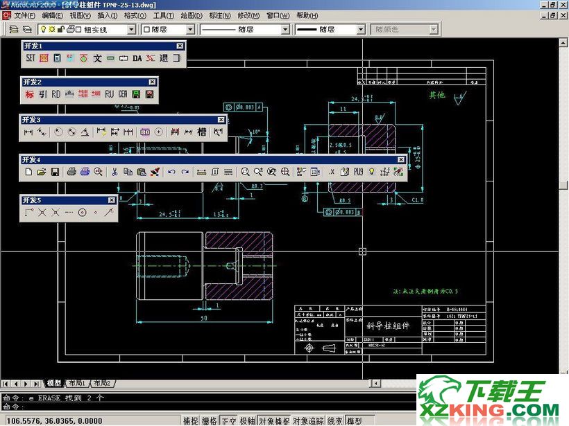 AutoCAD2000中文版