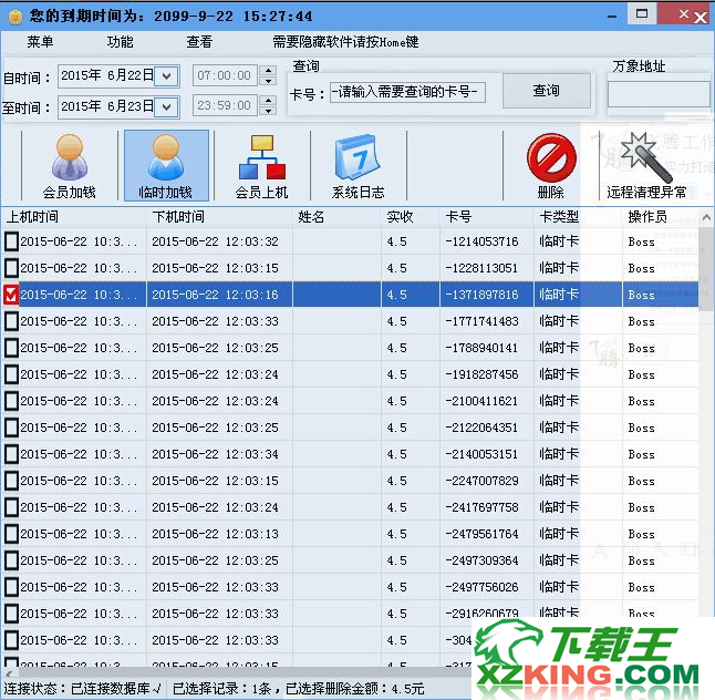 万象收银伴侣 2.9.3.21