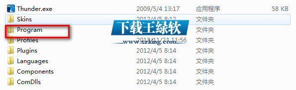 迅雷5(Thunder5)官方经典版