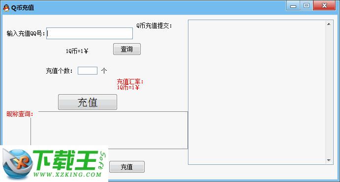 Q币装逼充值 v1.1