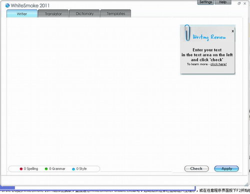 White Smoke(英文写作软件)1.0