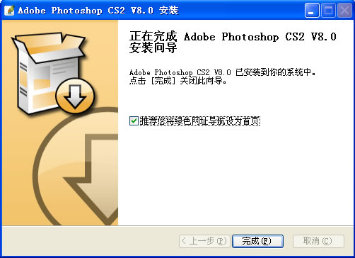 Adobe Photoshop CS5绿色破解版