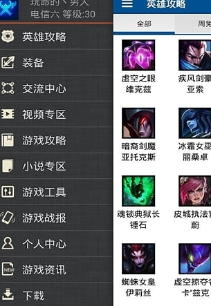 LOL英雄联盟战斗力查询 V2.0