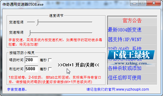 传奇通用变速器0915最新版