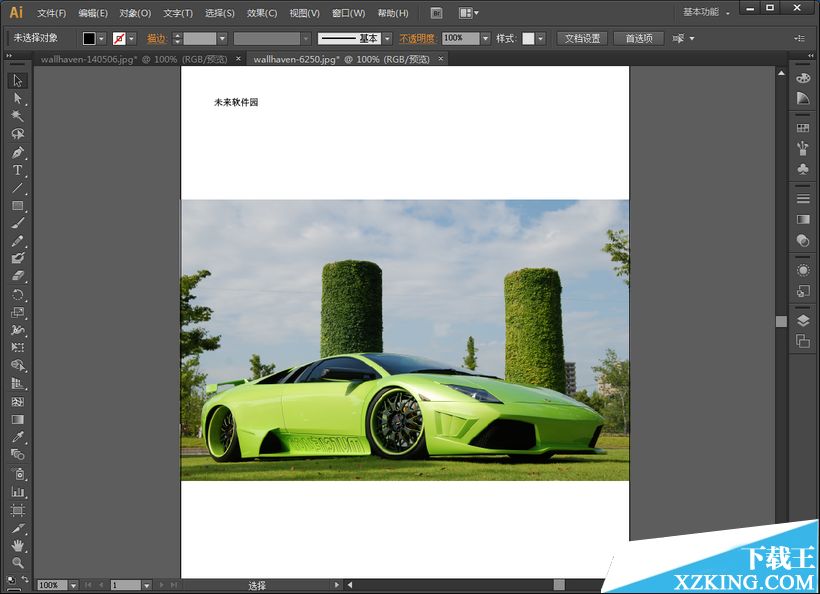 Adobe Illustrator CS6绿色中文版(免序列号)