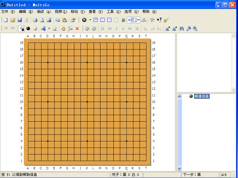 围棋棋盘A4纸打印版