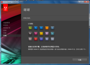 Adobe CS5通用免序列号补丁