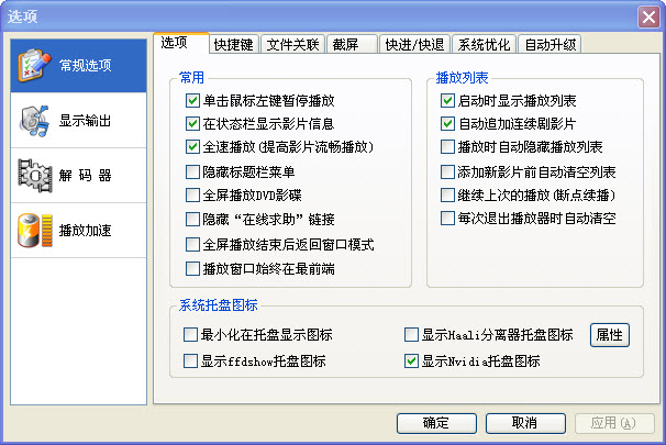 风雷影音 2.1.0.5