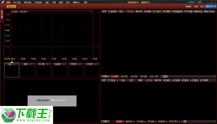 益盟操盘手3.8.5主力版