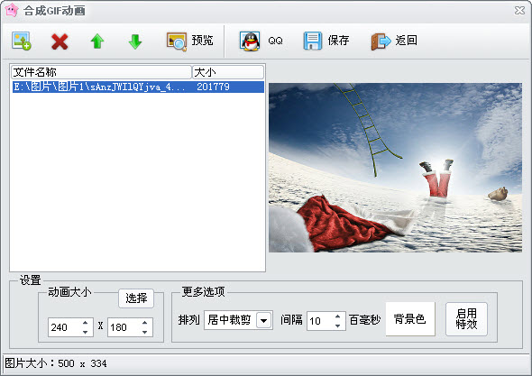 iSee图片专家 3.9.6