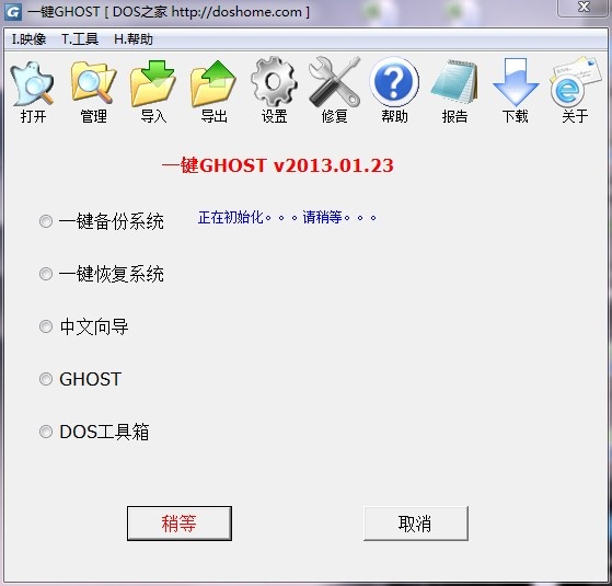 一键GHOST硬盘版 2018.06.08