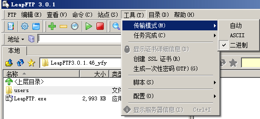 LeapFTP汉化版 3.1.0.50