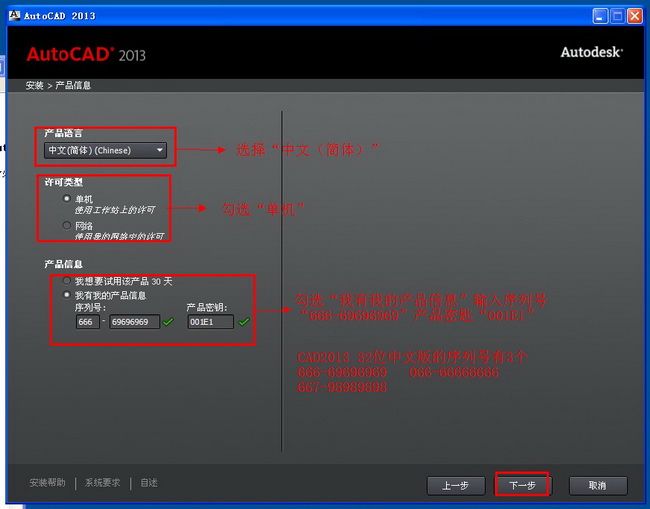 AutoCAD2013 免费中文版