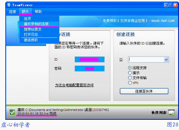 TeamViewer9 中文版