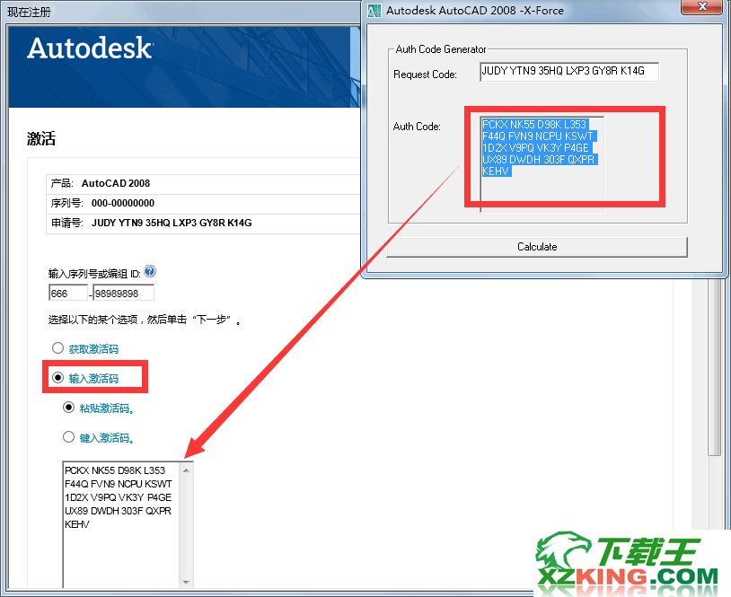 AutoCAD2008破解版(含激活码和序列号)