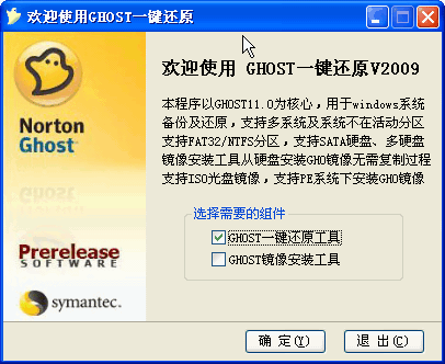 深度GHOSTXP sp3下载V26.0