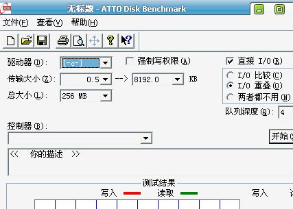 ATTO Disk Benchmarks 2.47汉化版