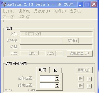 mpTrim汉化版 2.13