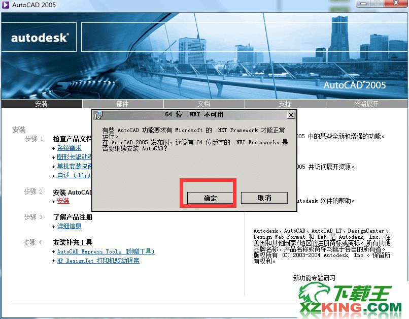 AutoCAD2005破解版