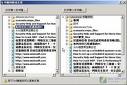 网文快捕(CyberArticle Pro)5.3破解版