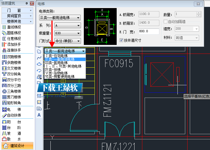 浩辰建筑CAD 2015 64位破解版