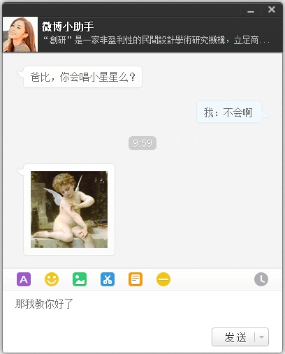 新浪微博桌面 4.5.3.37575