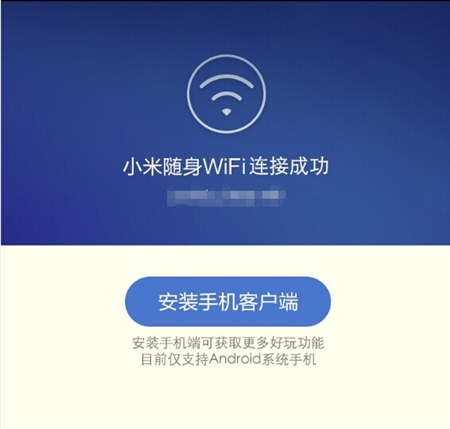 小米WIFI驱动 2.4