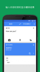 Google Translate Pro 6.0.612