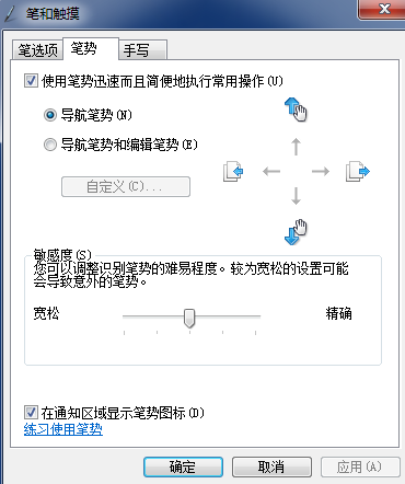 汉王笔手写板驱动通用版