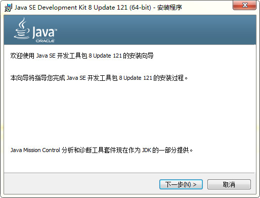 JDK1.8 64位下载