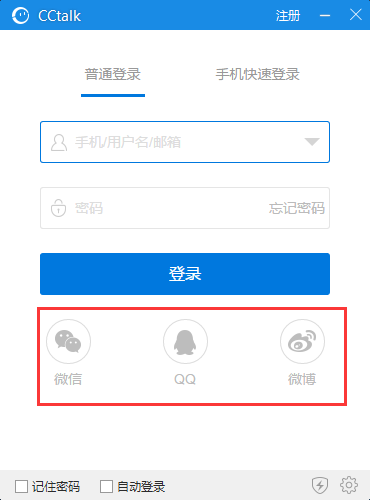 沪江网CCTalk 7.3.3.7 官方版