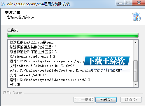 Win7通用硬盘安装器(WIN7/2008R2/x86/x64)