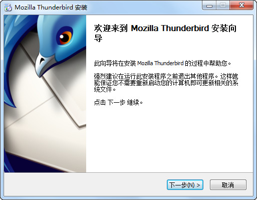 雷鸟邮箱(Thunderbird)31.7.0