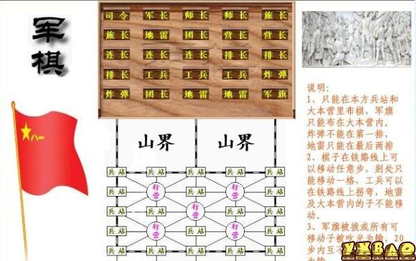 军棋游戏单机版