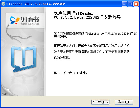 91熊猫看书电脑版 0.8.0