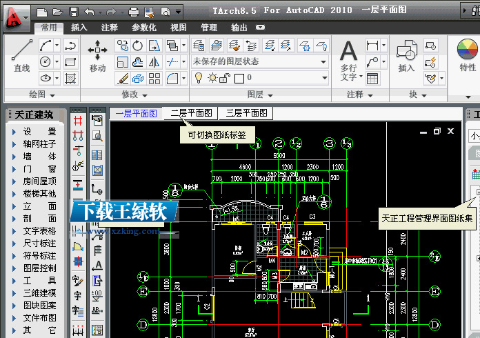 天正建筑8.5破解版