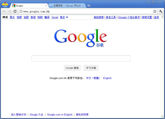 谷歌Chrome浏览器 71.0 官方正式版