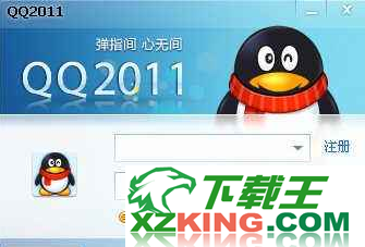腾讯QQ2011免费正式版