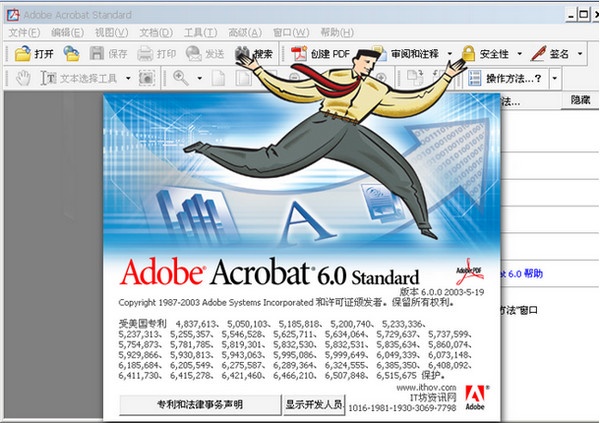 Adobe Acrobat 6.0 Pro 中文破解版