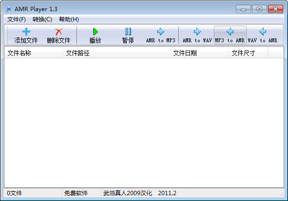 AMR播放器1.4汉化版