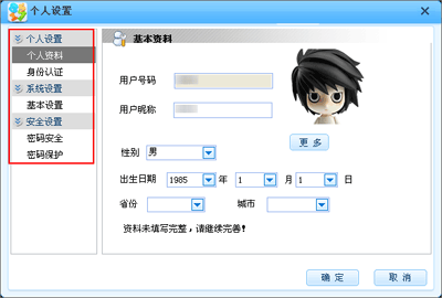8517聊天室 V5.754