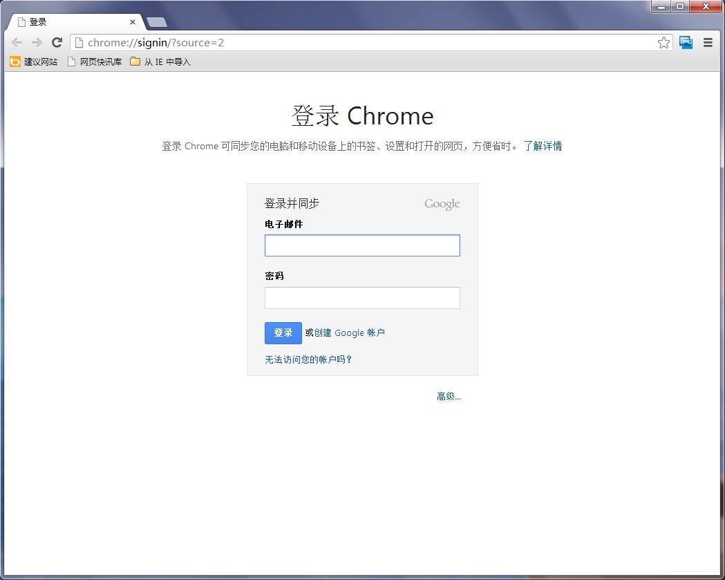 谷歌Chrome浏览器 71.0 官方正式版